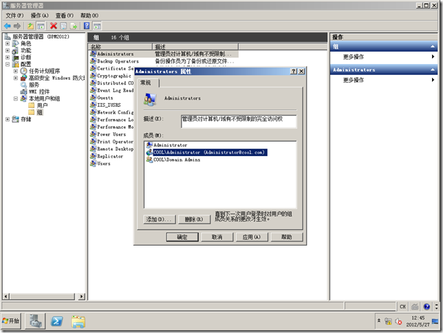 DPM2012系列之一：安装Data Protection Manager 2012_p