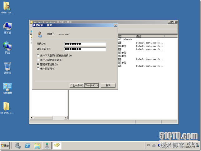 DPM2012系列之一：安装Data Protection Manager 2012_p_03