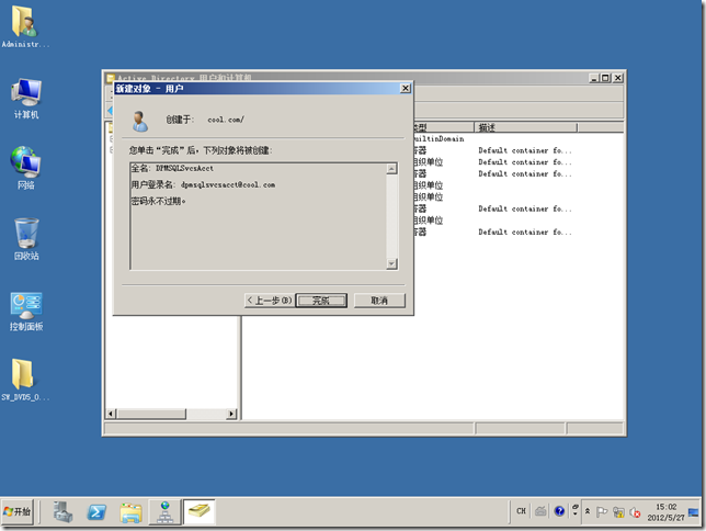 DPM2012系列之一：安装Data Protection Manager 2012_p_04