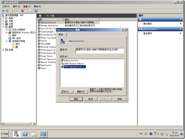 DPM2012系列之一：安装Data Protection Manager 2012_用户_07