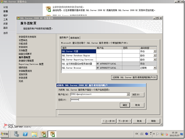 DPM2012系列之一：安装Data Protection Manager 2012_p_11