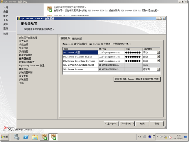 DPM2012系列之一：安装Data Protection Manager 2012_用户_12