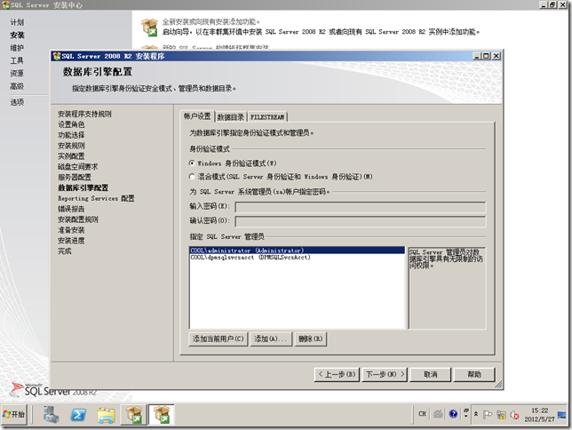 DPM2012系列之一：安装Data Protection Manager 2012_p_13