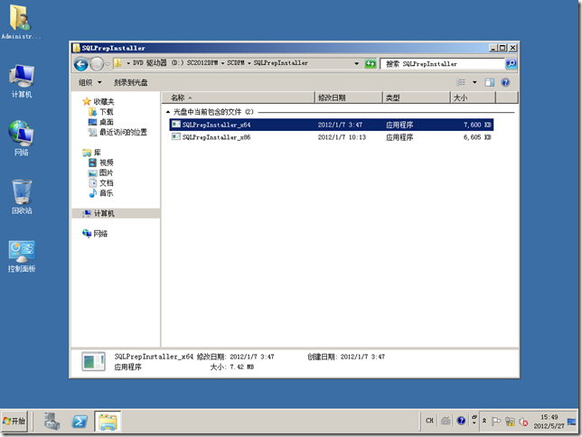 DPM2012系列之一：安装Data Protection Manager 2012_p_15