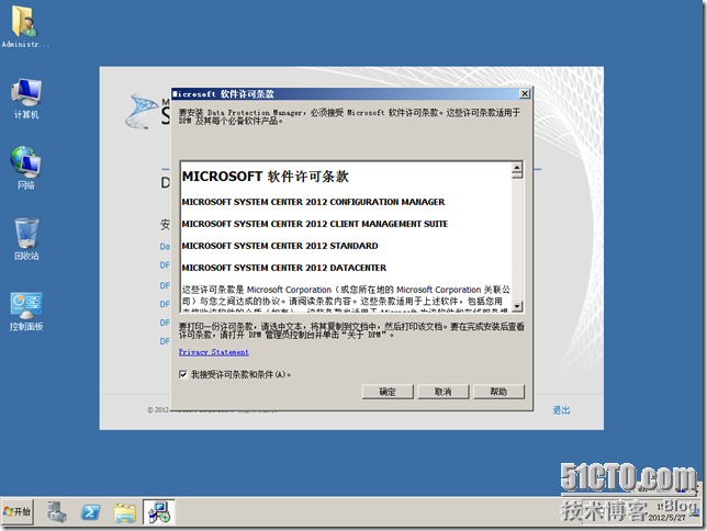 DPM2012系列之一：安装Data Protection Manager 2012_p_22