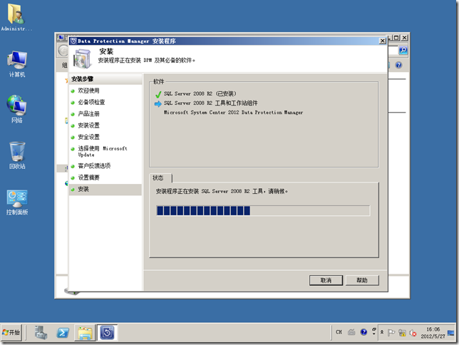 DPM2012系列之一：安装Data Protection Manager 2012_的_36