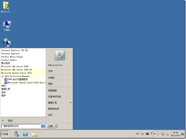 DPM2012系列之一：安装Data Protection Manager 2012_的_39