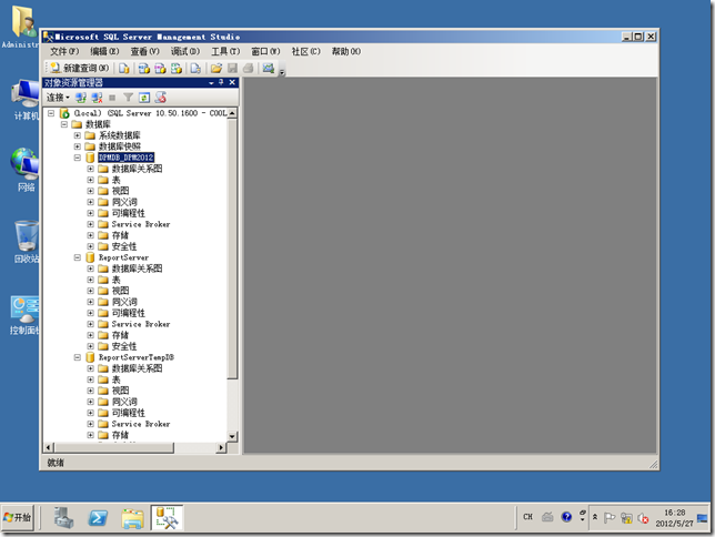 DPM2012系列之一：安装Data Protection Manager 2012_p_41