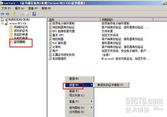 wind server2008R2 L2TPvpn证书连接_windows 2008_12