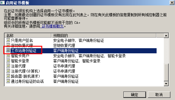 wind server2008R2 L2TPvpn证书连接_windows 2008_13