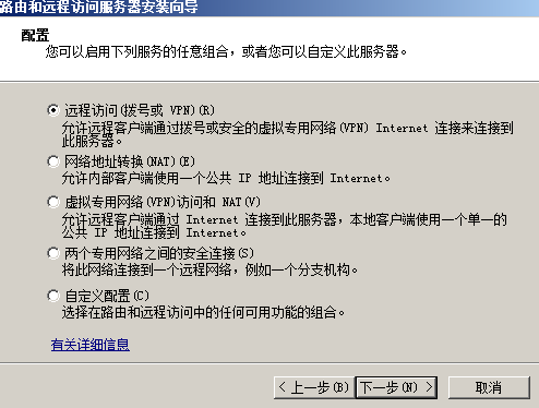 wind server2008R2 L2TPvpn证书连接_windows 2008_15