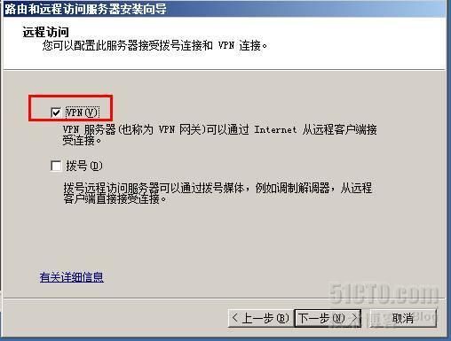 wind server2008R2 L2TPvpn证书连接_windows 2008_16