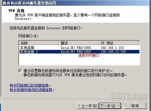 wind server2008R2 L2TPvpn证书连接_windows 2008_17