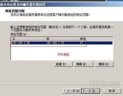 wind server2008R2 L2TPvpn证书连接_windows 2008_19