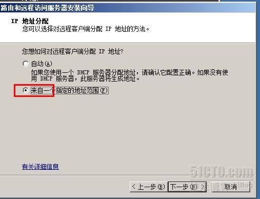 wind server2008R2 L2TPvpn证书连接_windows 2008_18