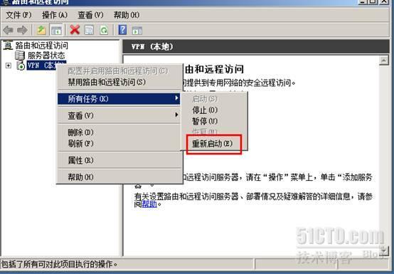 wind server2008R2 L2TPvpn证书连接_windows 2008_23