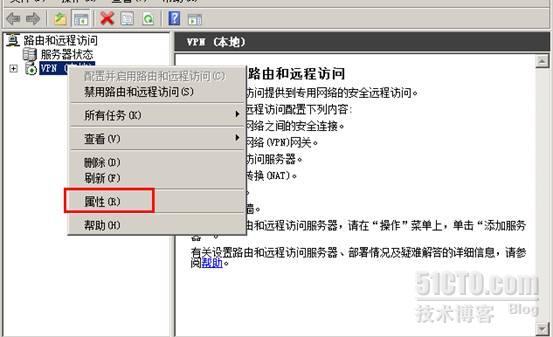 wind server2008R2 L2TPvpn证书连接_windows 2008_21