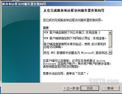 wind server2008R2 L2TPvpn证书连接_windows 2008_20