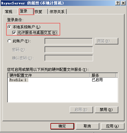 rsync从windows到linux的同步备份_rsync_09