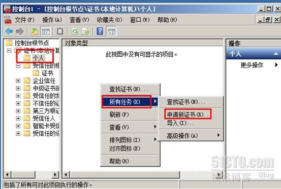 wind server2008R2 L2TPvpn证书连接_windows 2008_24