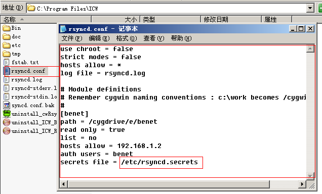 rsync从windows到linux的同步备份_linux系统_12