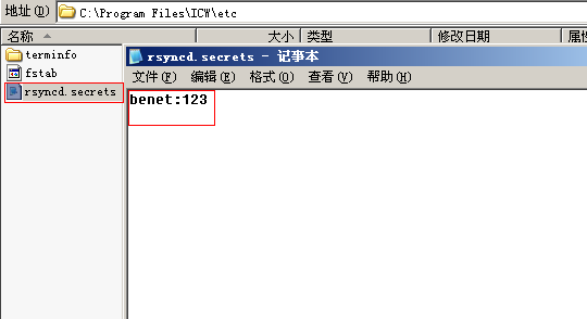 rsync从windows到linux的同步备份_linux系统_13