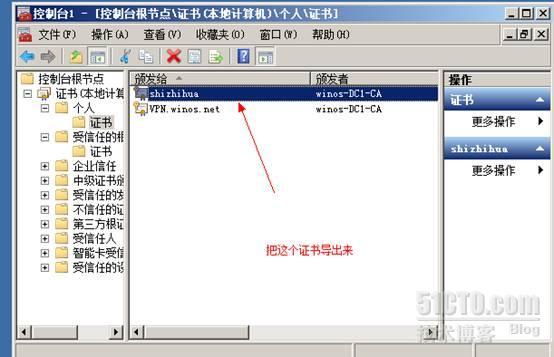 wind server2008R2 L2TPvpn证书连接_windows 2008_32