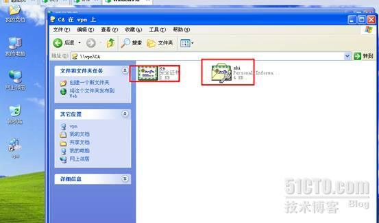 wind server2008R2 L2TPvpn证书连接_windows 2008_34