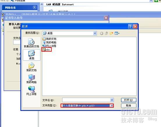 wind server2008R2 L2TPvpn证书连接_windows 2008_36