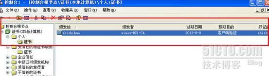 wind server2008R2 L2TPvpn证书连接_windows 2008_38