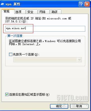 wind server2008R2 L2TPvpn证书连接_windows 2008_40