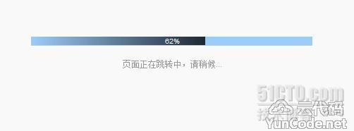 html+js 页面跳转进度条_进度条