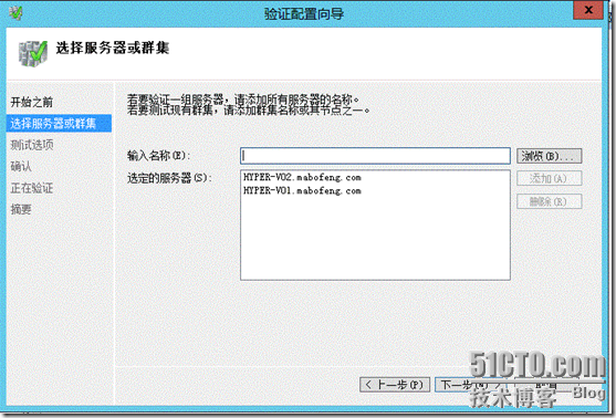 虚拟化系列-Windows server 2012  故障转移群集_server_07