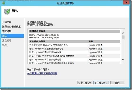 虚拟化系列-Windows server 2012  故障转移群集_Windows Server 2012_09