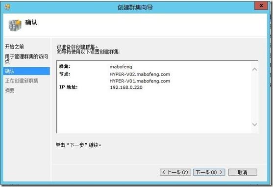 虚拟化系列-Windows server 2012  故障转移群集_应用程序_15