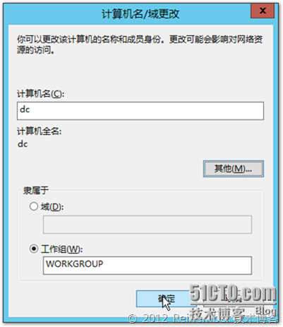 单IP无TMG拓扑Lync Server 2013：基础架构_Lync 2013_05