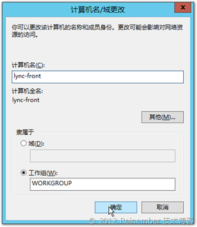 单IP无TMG拓扑Lync Server 2013：基础架构_Lync 2013_09