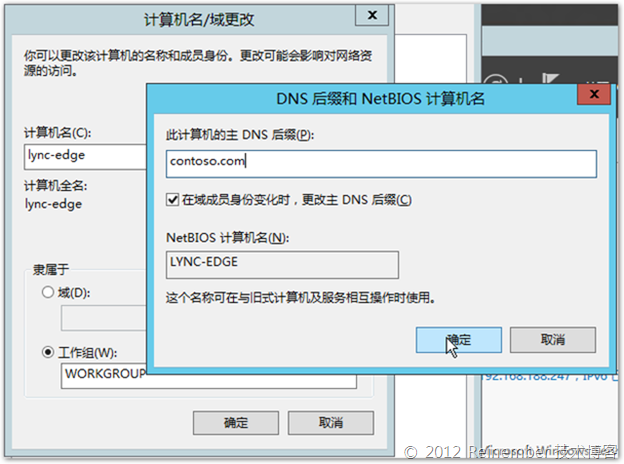 单IP无TMG拓扑Lync Server 2013：基础架构_Lync 2013_13