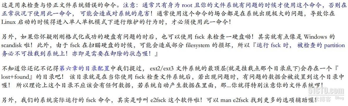 磁盘的分区、格式化、检验与挂载_mke2fs_31