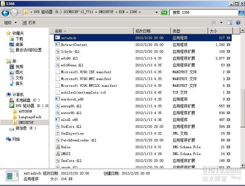 SCCM2012系列之二，SCCM2012部署前的Active Directory准备_SCCM2012