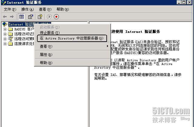 Windows 2003 架设Radius服务器  _ 架设