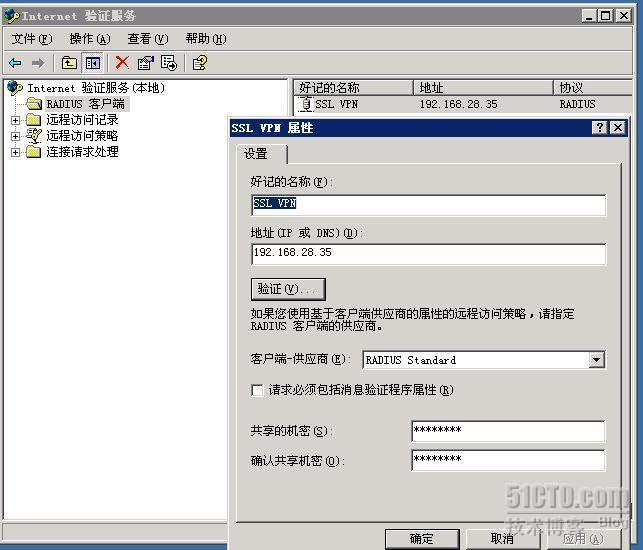 Windows 2003 架设Radius服务器  _Radius服务器  _02