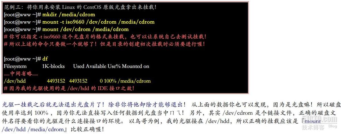 磁盘的分区、格式化、检验与挂载_fdisk_39