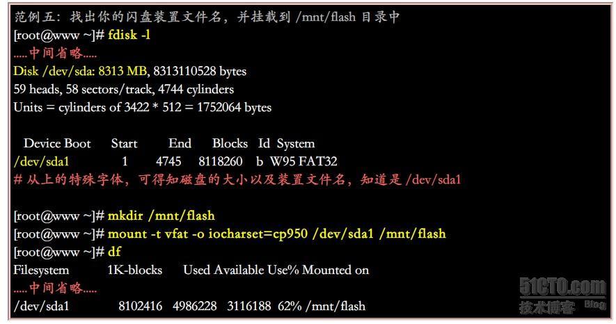 磁盘的分区、格式化、检验与挂载_fsck_40