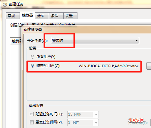 win7设置让应用程序默认以管理员开机启动_计划任务_02