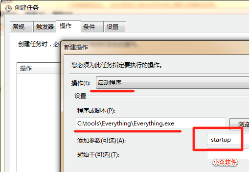 win7设置让应用程序默认以管理员开机启动_计划任务_03