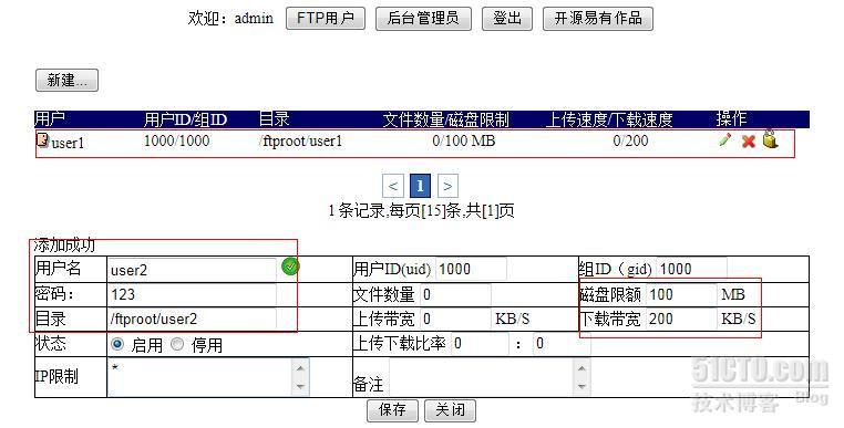 linux下的PureFtp搭建_mysql认证_02