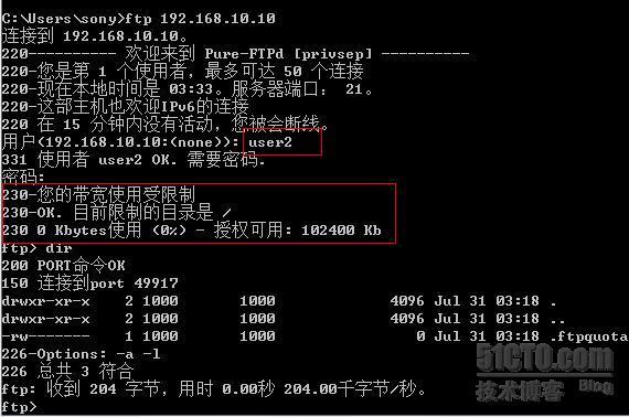 linux下的PureFtp搭建_mysql认证_04