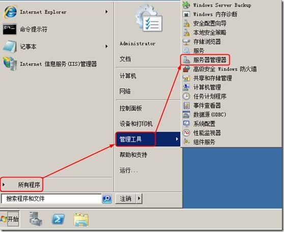 SSL 证书服务 Windows Server 2008 R2 server 2008 R2 启用https _winserver 2008  http_03