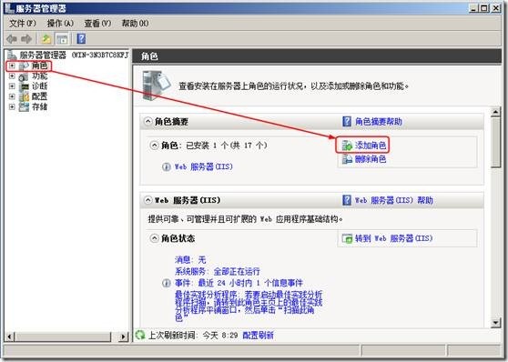 SSL 证书服务 Windows Server 2008 R2 server 2008 R2 启用https _winserver 2008  http_04